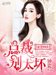 良妻难追