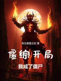 悬异杀