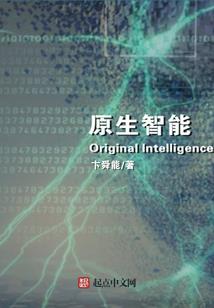 道尽元始