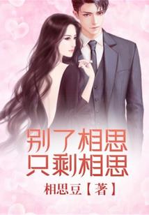 你是我的白呀白月光
