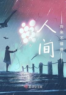 轮回乐园：我一柳树竟成了猎杀者