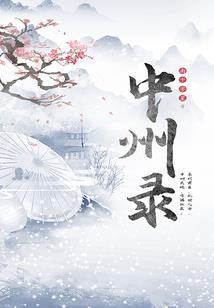 反转之理