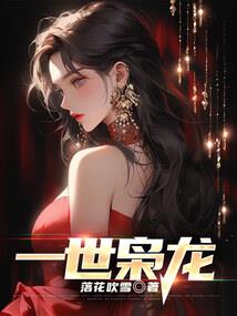 快穿系统：男神好主动