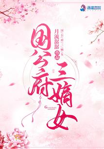 鬼王追妻，驭兽小魔妃
