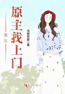 重生东京，有事业心