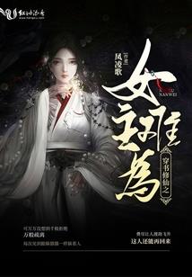 逆乱仙途