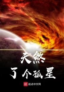 我的天仙女友