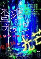 陈义飞