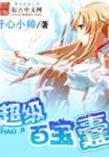 乱世豪杰真侠客