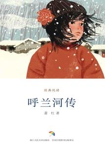 化羽仙途