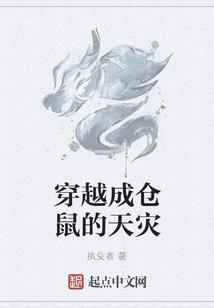 穿越异界的异能者