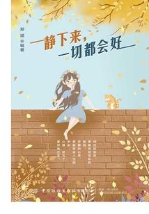 重生觉醒