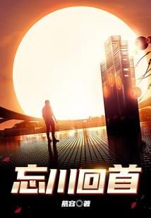 枯木人间