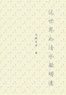 马可游记
