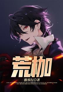 蚀骨危情：宴深，放过我可好