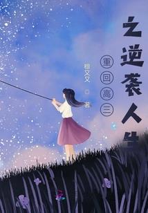 荏苒岁月掩盖过往