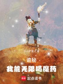 魔导仙师