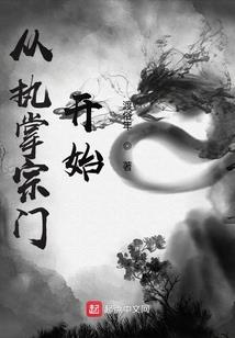 红世修仙录