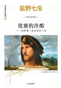 冥物志