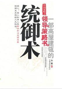 预备神战士