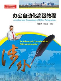 杂师传