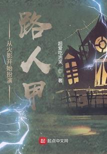 凡人天运