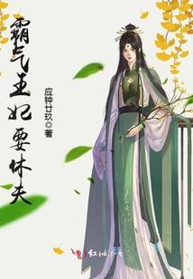 尼姑潘金莲