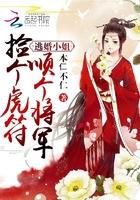 囚爱天龙