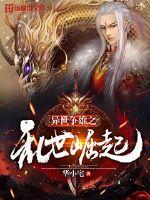 六道魔煞
