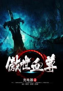 娱乐在位面