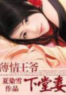 凤凰涅槃嫡女转乾坤