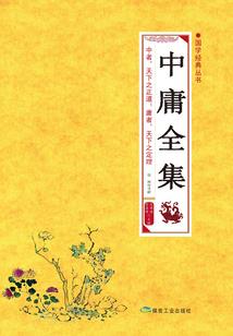 世说仙语