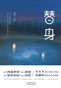 殇之葬