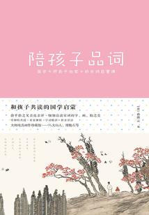 太尉家的干儿子