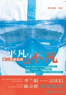 海毅传