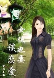 我的一个狐仙女友