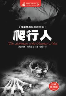 成名前的传说