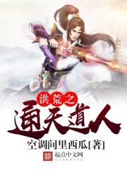 异世大亨