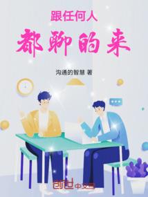 极尽娇宠之太子养女