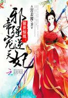星学院之美星的情感