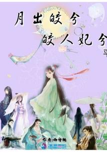 养群将军混世界