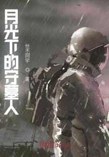 小鲸之追爱穿越