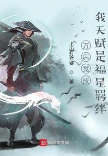 全球追爱：青梅你别跑