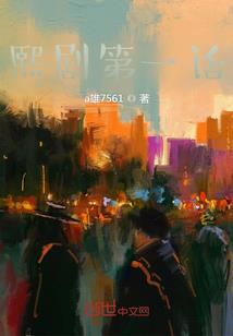 重生之一见倾星