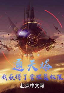 穿越山野奔小康