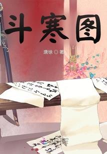 系统之枕黄粱