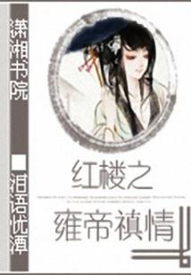 毁冥