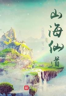 仙运奇缘