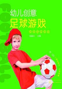 足球之禁区守护神