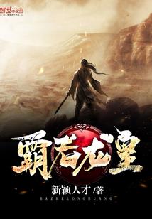 都市重生之邪帝